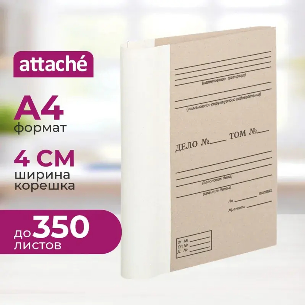 Архивные папки с завязками""