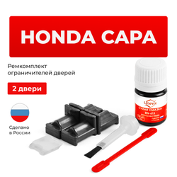 Ремкомплект ограничителей дверей Honda CAPA GA (2 двери, тип 31) 1998-2002