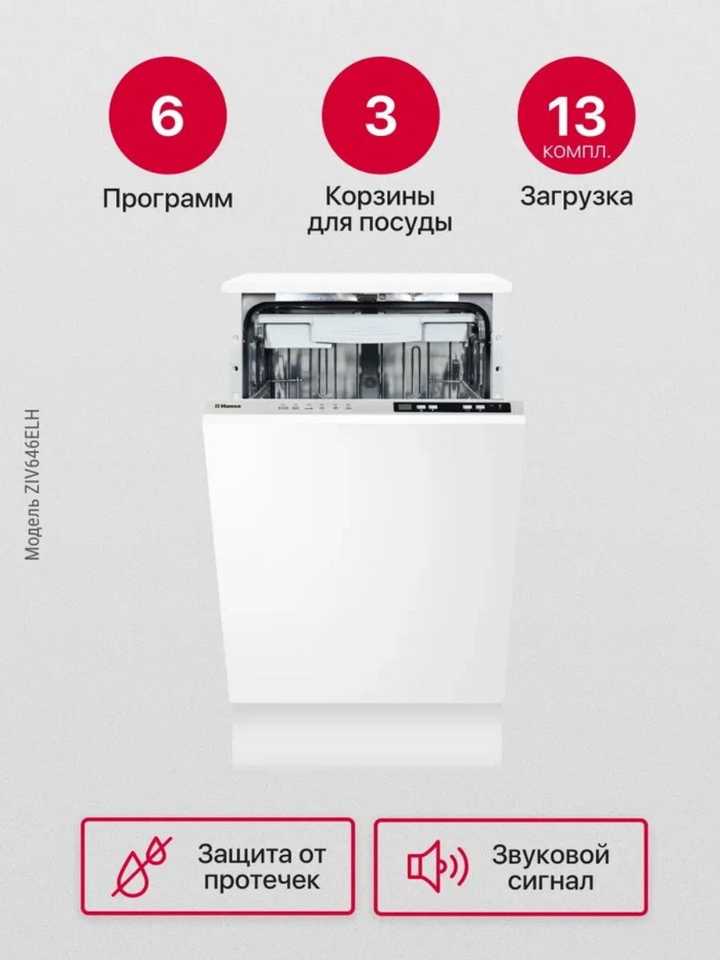 Встраиваемая стиральная машина Hansa WHG714BIB