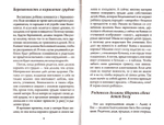 О детях, их радостях и их трудностях. Преподобный Паисий Святогорец