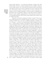 100 картин русской истории