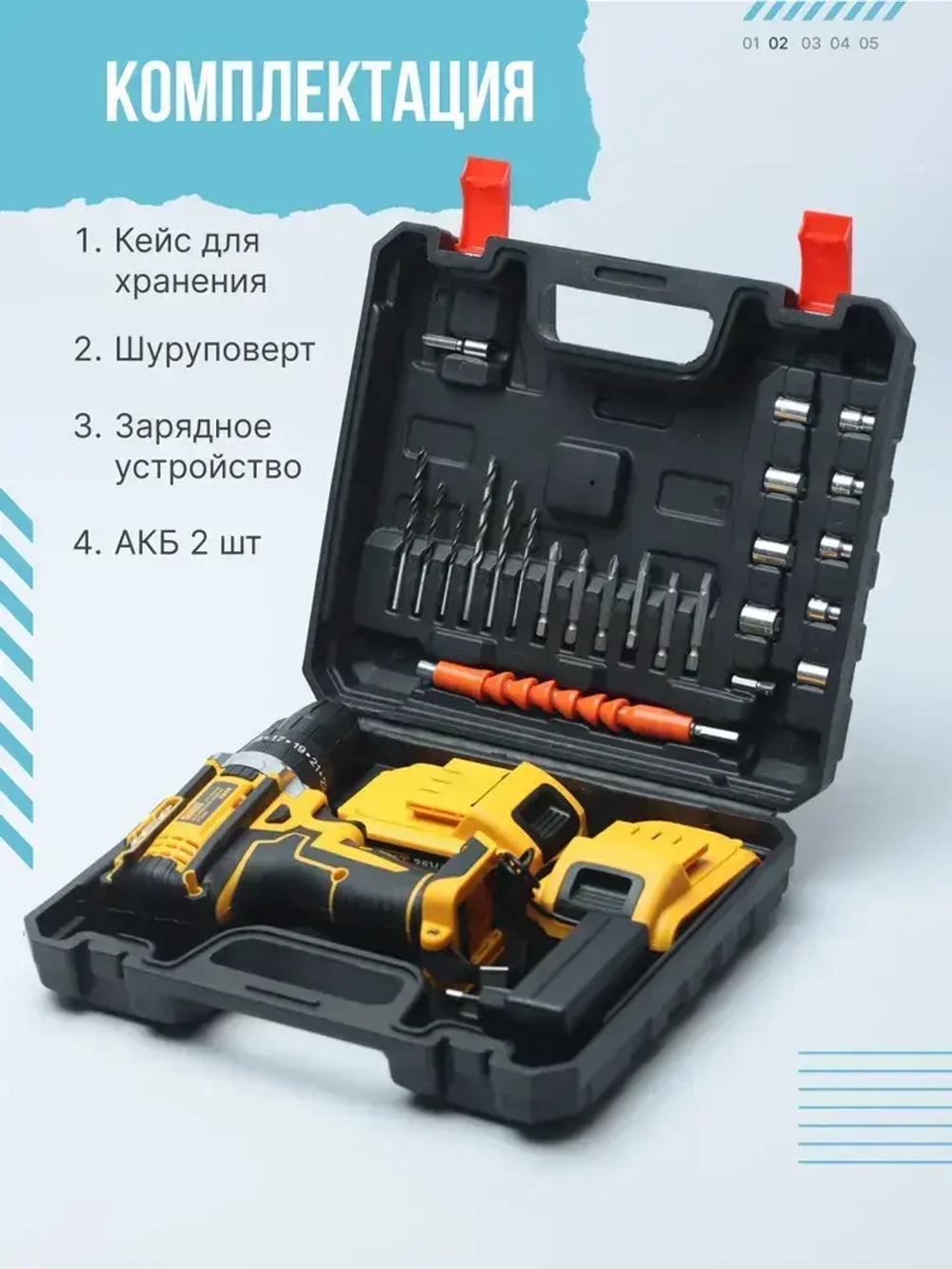 Шуруповерт аккумуляторный 36 V, 2 АКБ