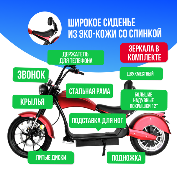 Электроскутер IKINGI HARLEY CHOPPER 4000W (60V/30Ah) - Красный фото №3