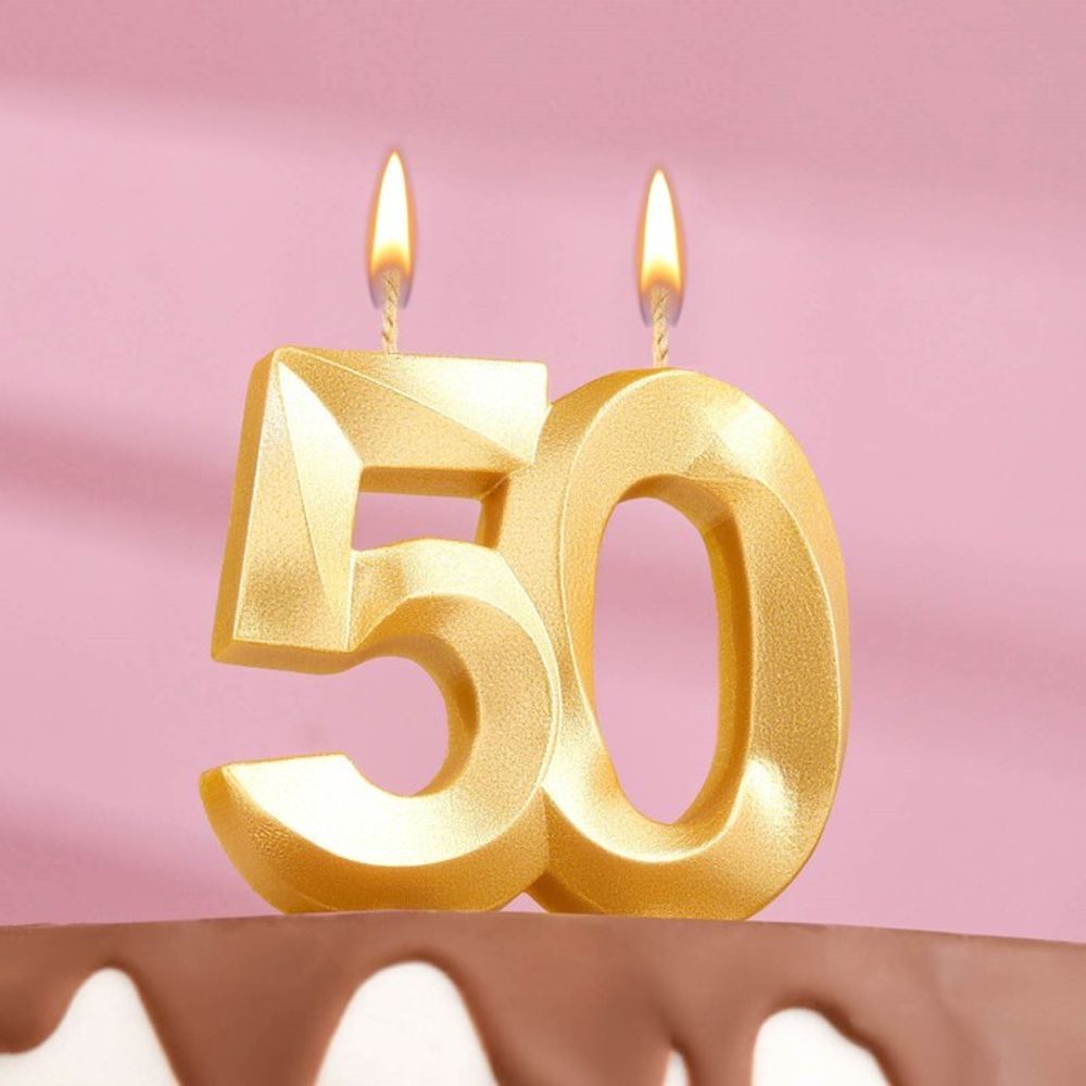 Свеча в торт юбилейная &quot;Грань&quot;, цифра 50, золотой металлик, 6,5 см
