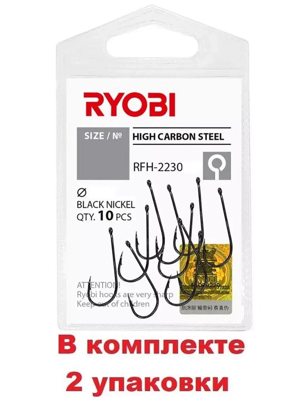 Крючок рыболовный RFH-2230 №04 ( 2 упк по 10шт)