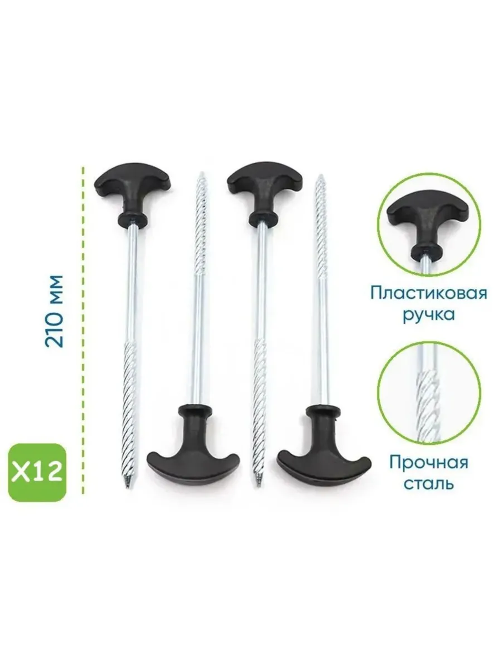 Колышки для палатки BRS-P1 (12 шт) в чехле