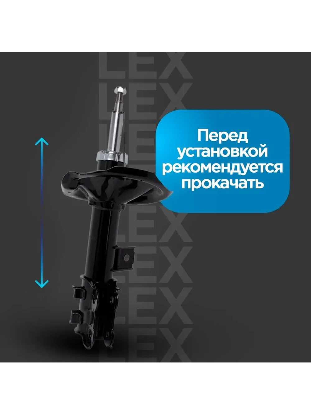 Амортизатор передний LEX газомасляный левый KIA Ceed 07-