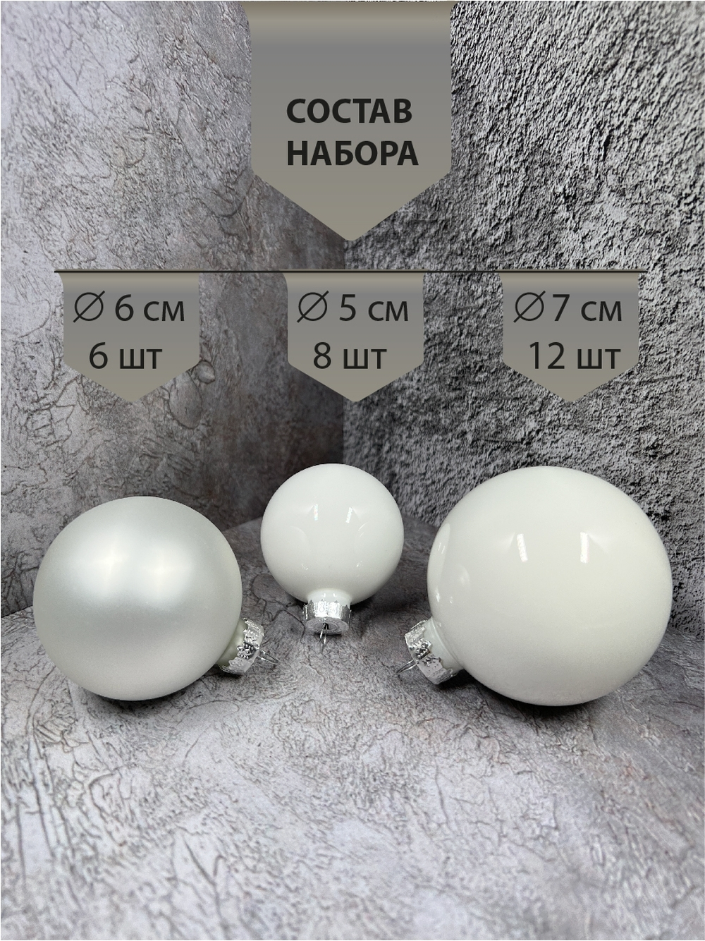 Набор стеклянных шаров 26шт House of Seasons Белый