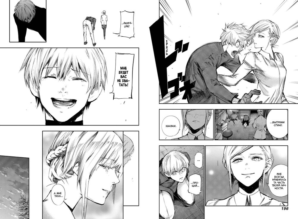 Манга Токийский гуль: re. Том 6