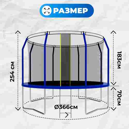 Батут с сеткой, диаметр 12 фт