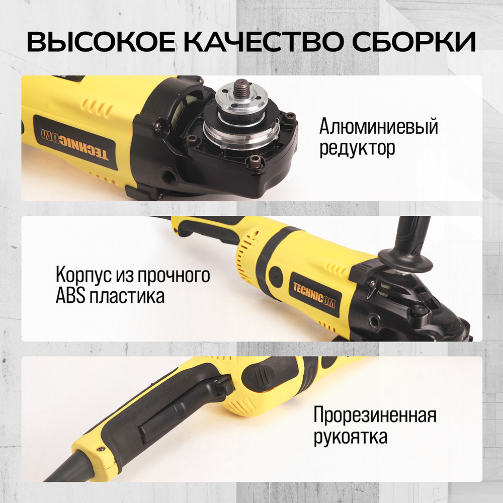 Угловая шлифовальная машина TECHNICOM TC-EAG230, 2600Вт, 220В, 6600 об/мин, диск 230мм