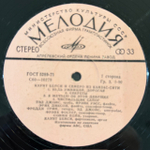 Виниловая пластинка Каунт Бейси И Семеро Из Канзас-Сити (Мелодия) LP