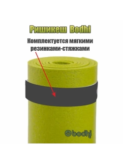 Коврик для йоги и фитнеса Ришикеш Бодхи 175 см