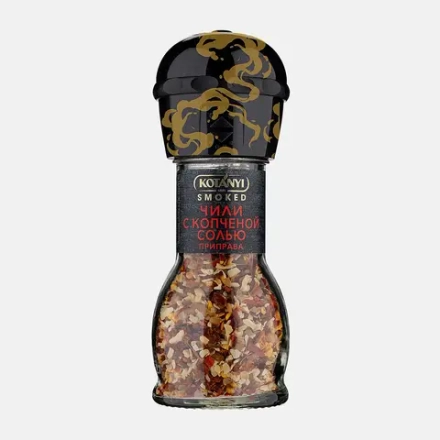 Приправа Kotanyi Чили с копченой солью мельница 53г