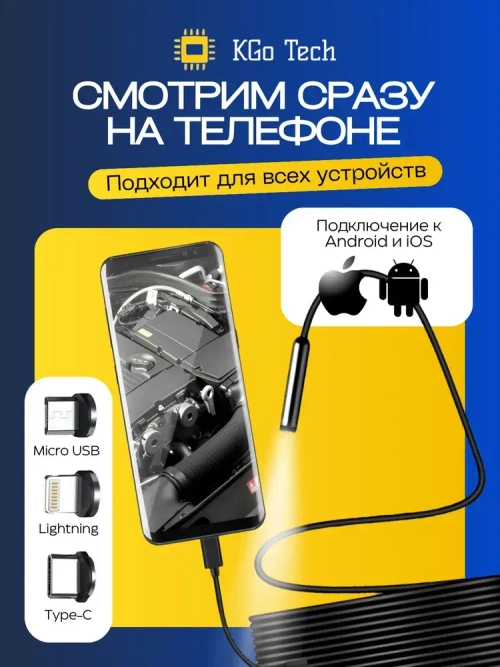 Видеоэндоскоп для смартфона водонепроницаемый с гибкой камерой 3,5 метра; для Android iOS