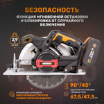 Циркулярная пила аккумуляторная бесщеточная WORX WX520.9