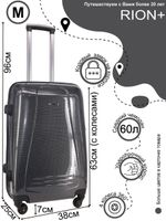 Чемодан 416-53