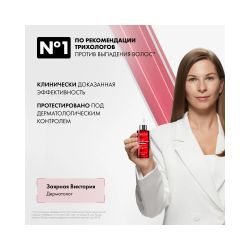 Vichy Dercos Aminexil Clinical R.E.G.E.N.Booster Сыворотка для укрепления и роста волос, 90 мл