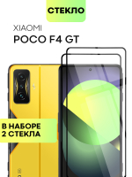Набор стекол BROSCORP для Poco F4 GT оптом (арт. XM-PF4GT-FSP-SET2)