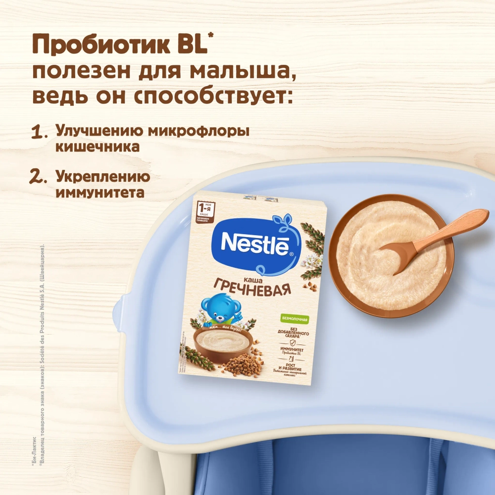 Каша Nestle безмолочная Гречневая 200г