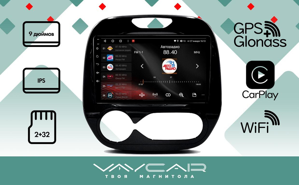 Магнитола для Renault Kaptur 2016+ - Vaycar VA63-0733 на Android 13, 8-ядер, 2Гб-32Гб, 4G SIM-слот