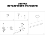 135251 SHINO NT24 117 черный Крепление потолочное для низковольтного шинопровода арт.135090-135093 IP20 FLUM