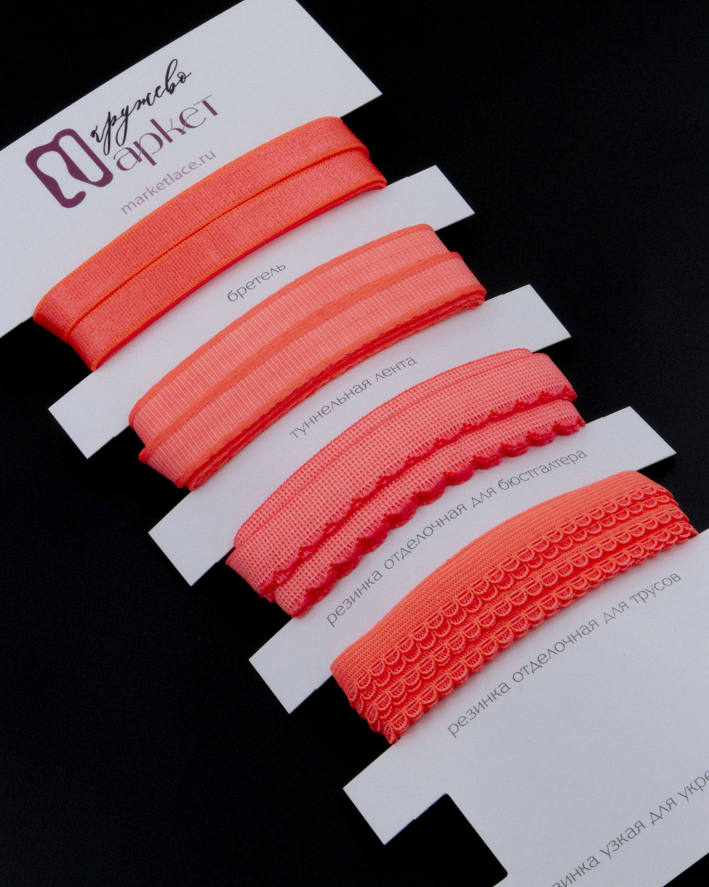 Подборка оранжевых неоновых бельевых резинок + застежка для бюстгальтера текстильная