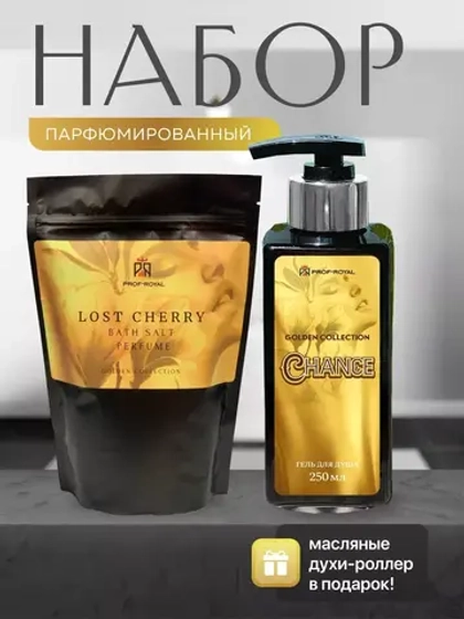 Подарочный набор Prof-Royal "Golden Collection", для женщин, для тела и рук, 750 гр