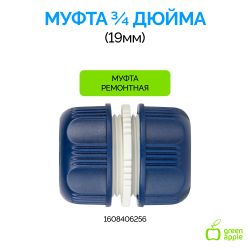 Шланг для полива GREEN APPLE GWGH2-029 для полива СТАНДАРТ 19мм 3/4 дюйма х 20м | GREEN APPLE