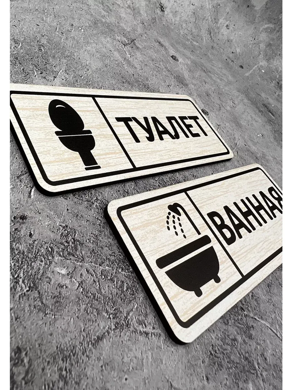 Табличка парная на двери