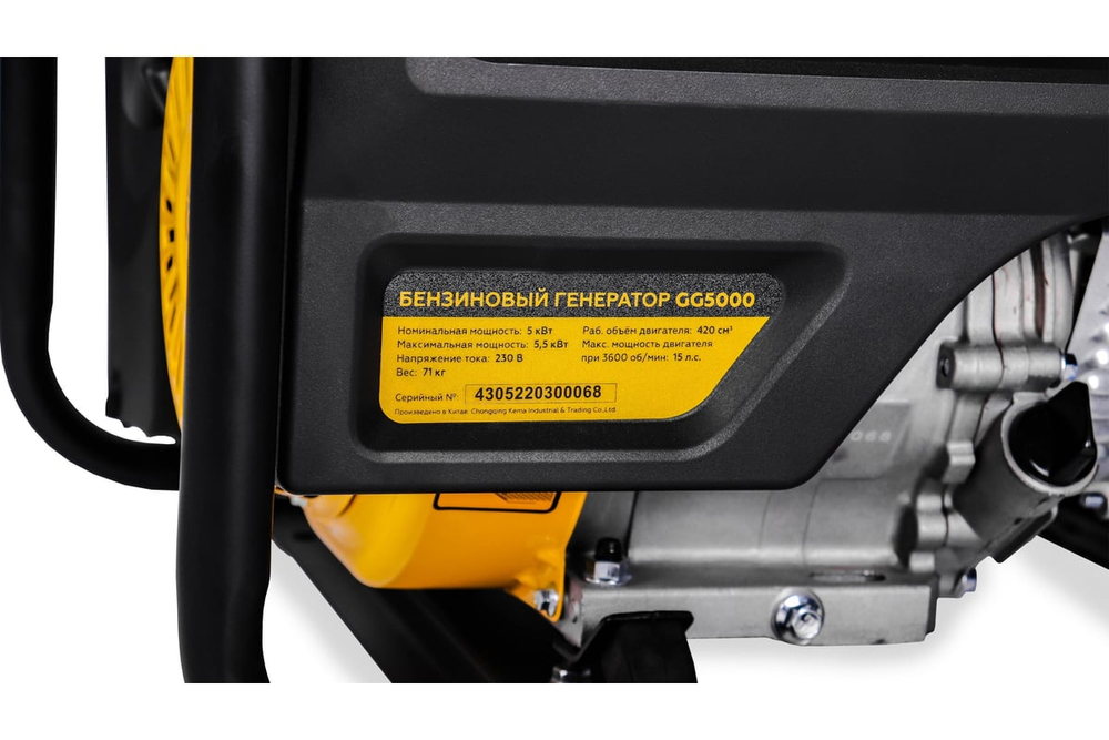 Генератор CHAMPION GG5000