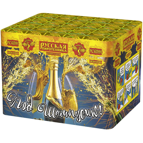 РС6591 Под шампусик(0,8"х49)