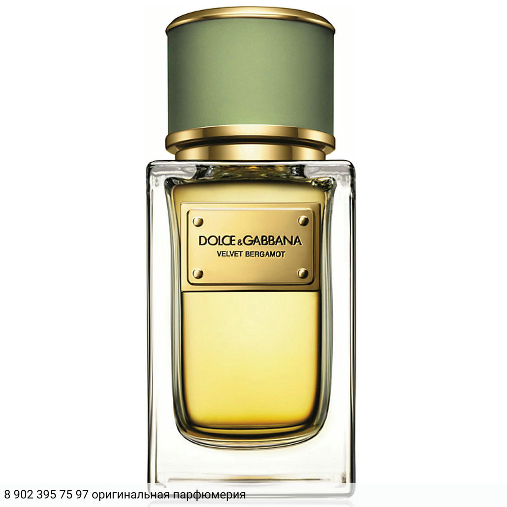 Velvet Bergamot