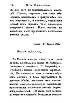 Письма из Болгарии | В.Г. Тепляков