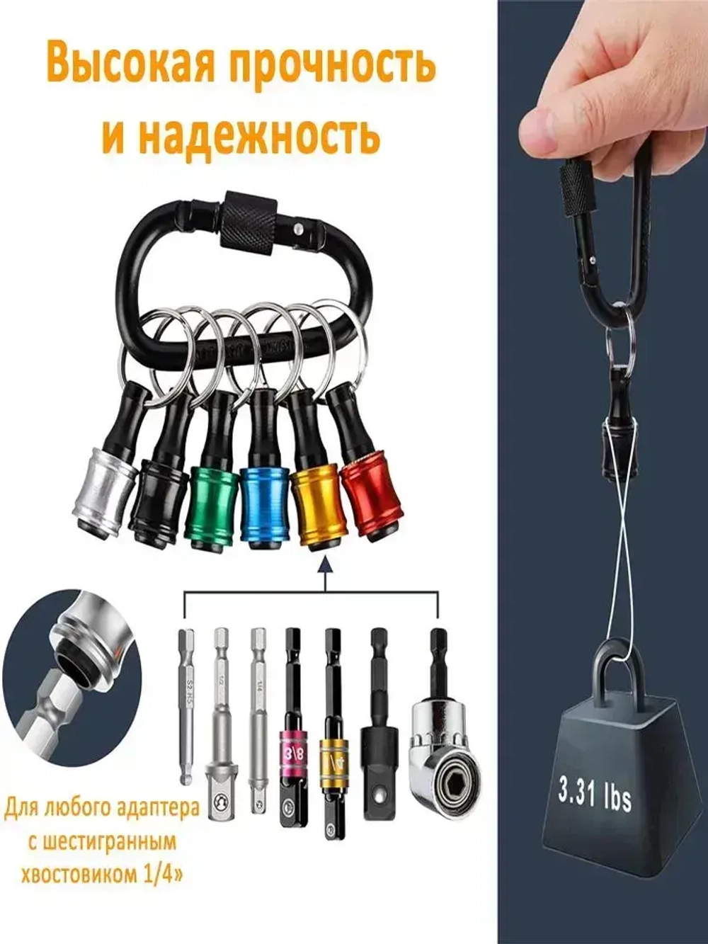 Держатель бит шестигранных на 1/4" (6шт) с быстросъемным карабином