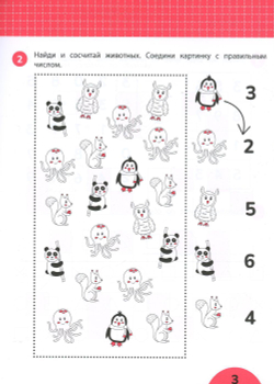 Smart-start Смарт-старт. Развиваем внимание: задания с визуальной инструкцией 5+