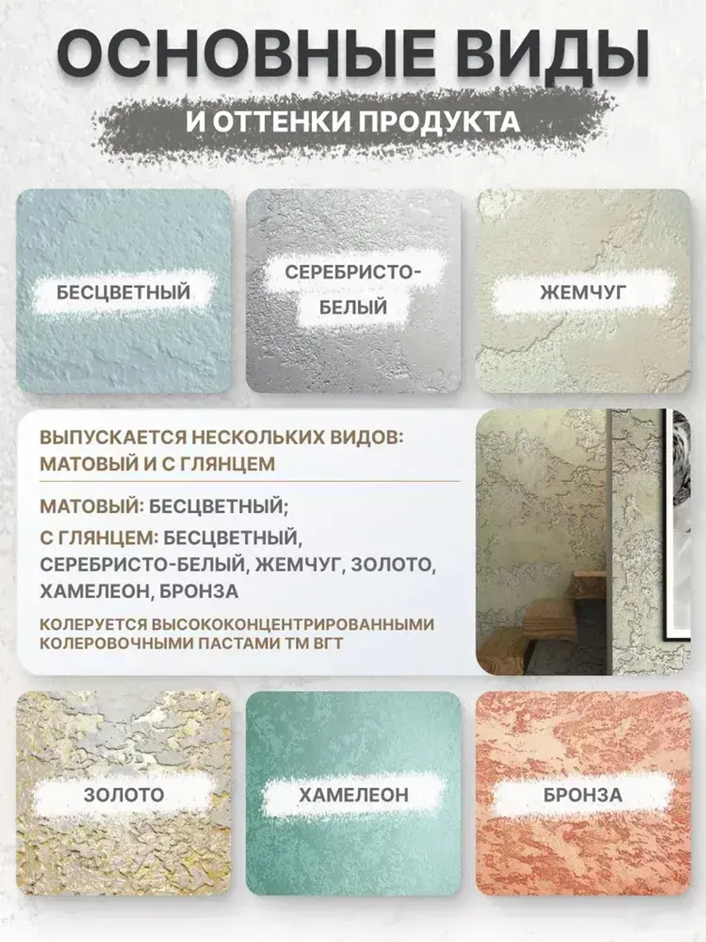 Лессирующий Состав Полупрозрачный VGT Gallery 0.9кг бесцветный