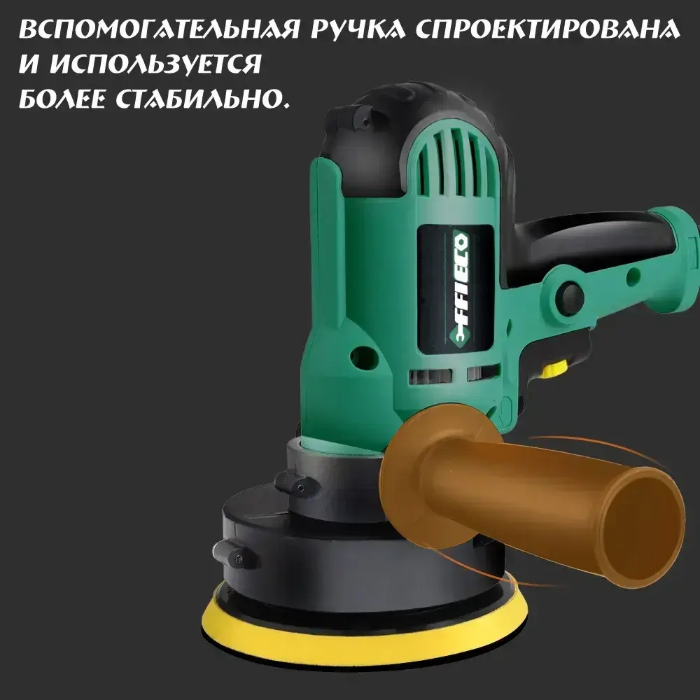 Полировальная машинка для автомобиля,шлифмашина полировальная сетевая,регулируемая скорость, 580 Вт, 2800 ОБ/мин, зеленый
