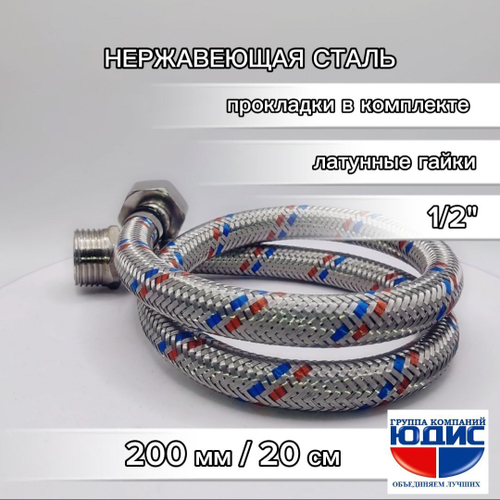 Подв. для воды  (TIM)   20см  Г/Ш  10/200