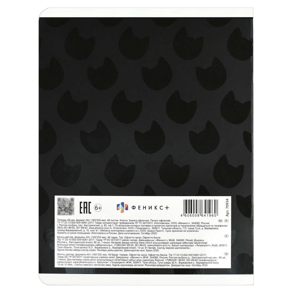 Тетрадь, 48 л, клетка, 5 КОКЕТКОР А5