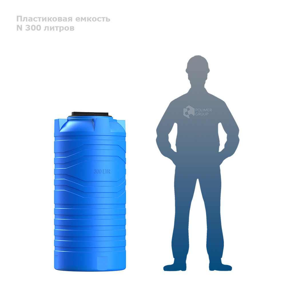 Ёмкость узкая Полимер-Групп N-300 синий 300 л. вертикальный (577x577x1262см;12кг;синий) - арт.552002