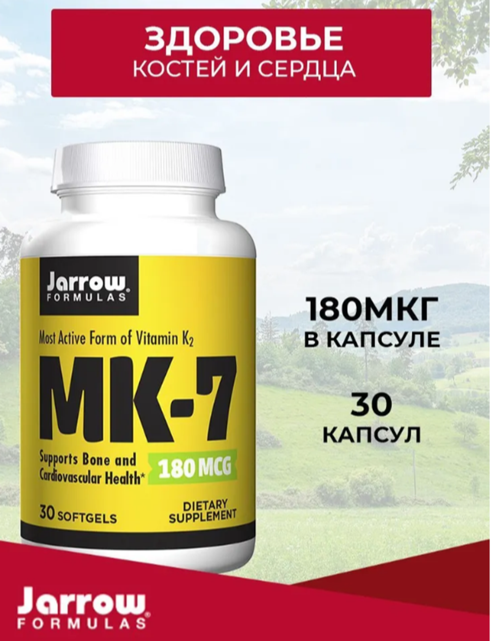 MK-7 180 mcg