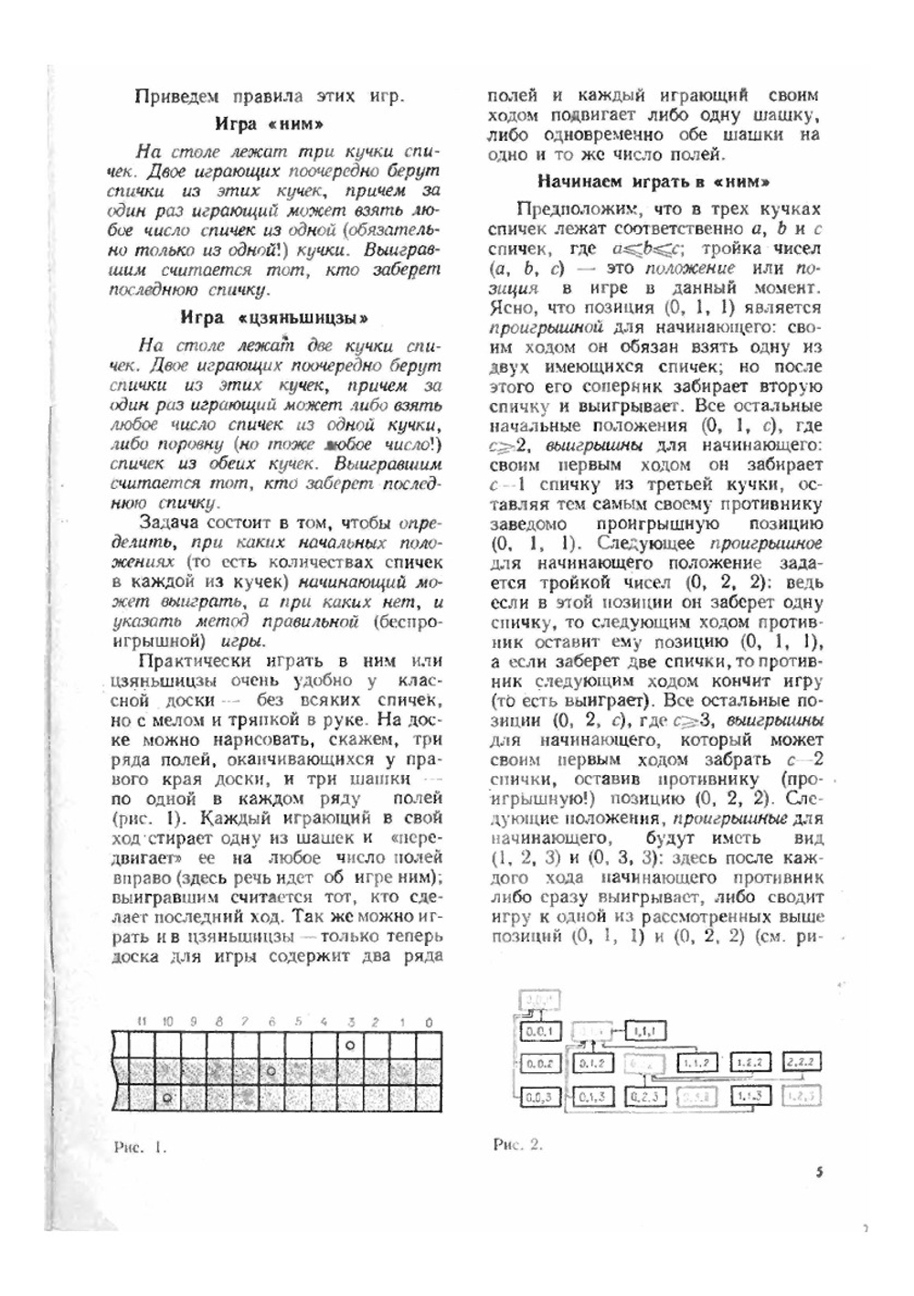 Журнал Квант 1971 №2 | Нет автора