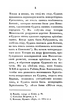 Родословная Головиных. владельцев села Новоспасского | П.С. Казанский