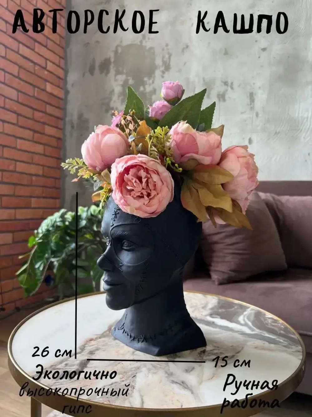 Кашпо Кошка Гипсовая голова Ваза скульптура горшок