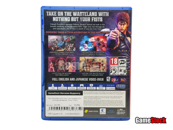 PS4 Fist of the North Star: Lost Paradise (Б/У, Английская версия, CUSA-12781)