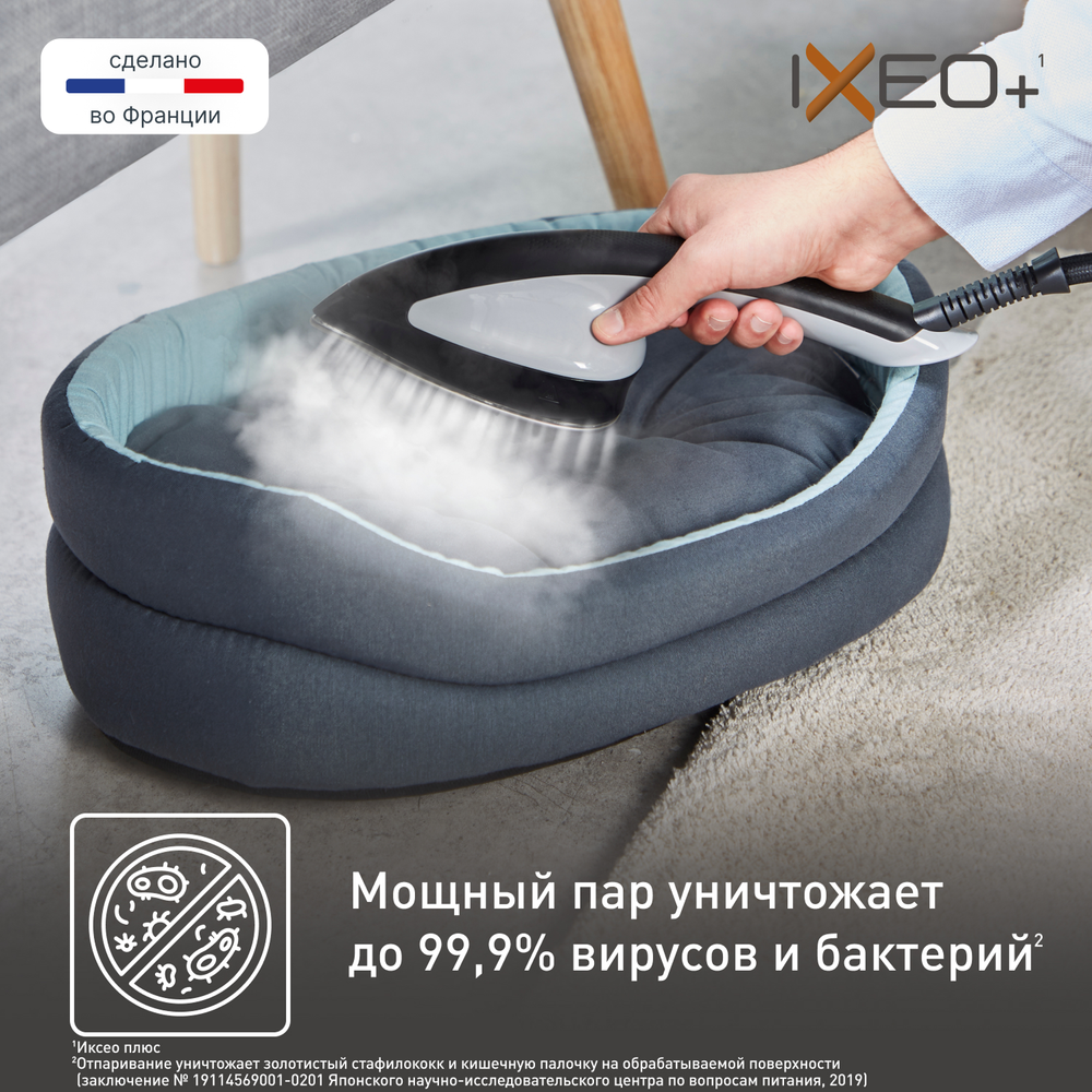Гладильная система 3 в 1 Tefal IXEO+  QT1510E0