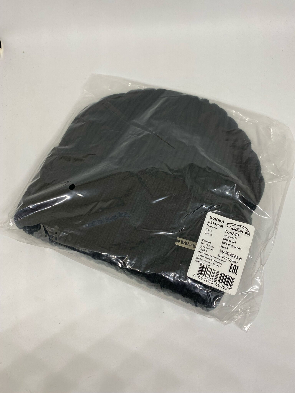 Шапка с отворотом конвертом