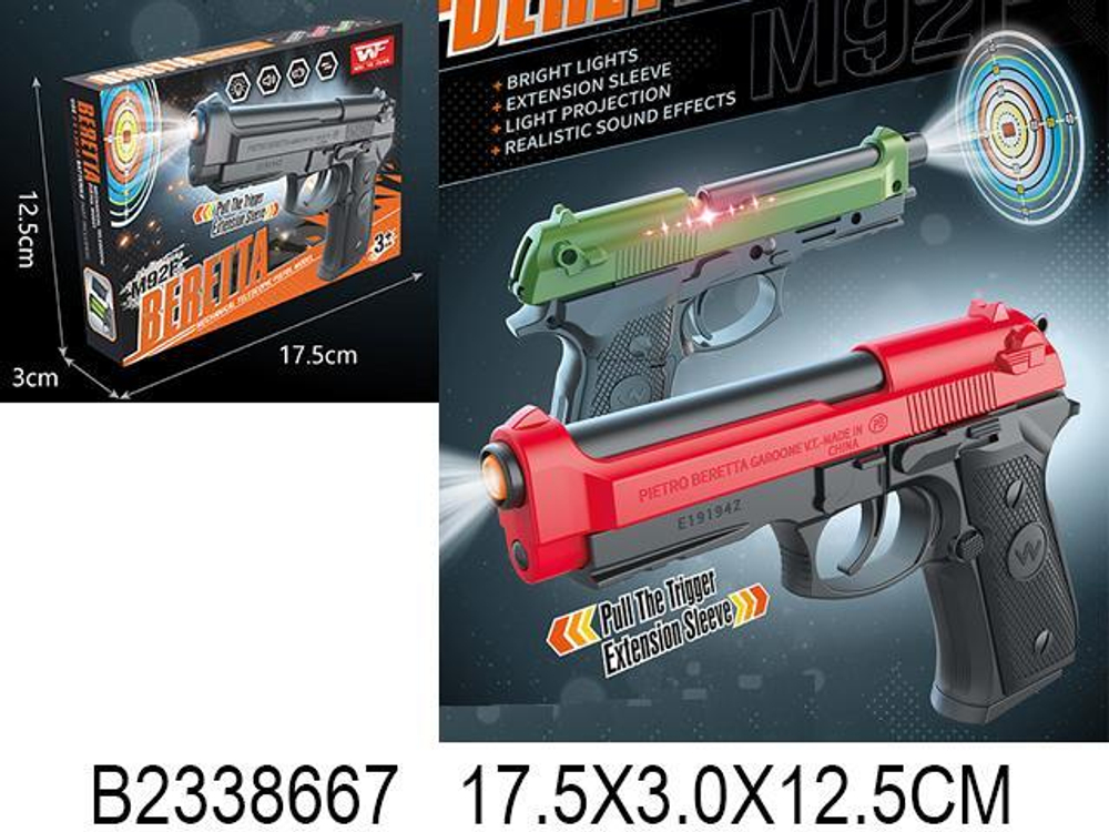 Пистолет на батарейках, коробка 8180-40