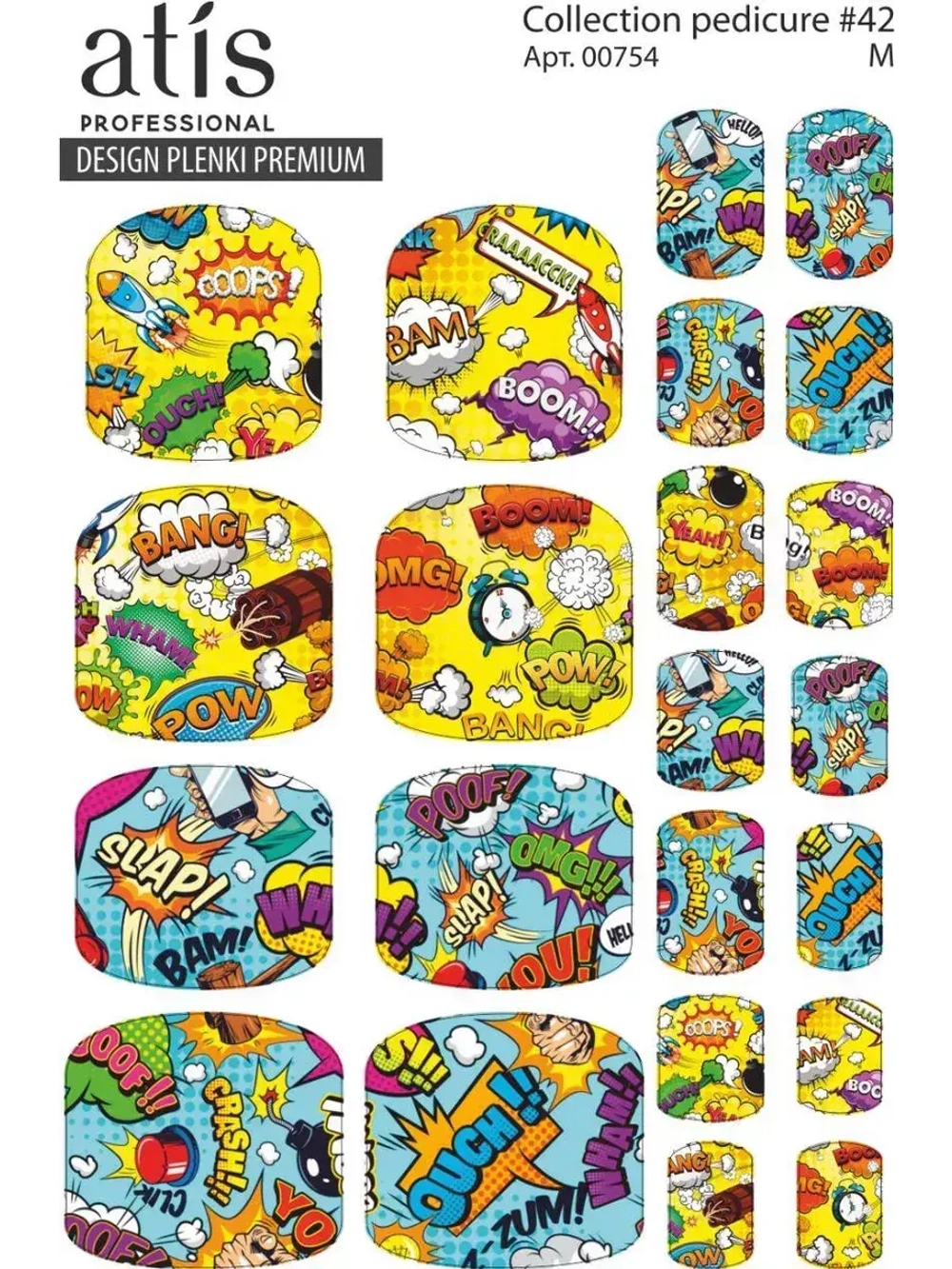 Пленки для педикюра Collection Pedicure #42